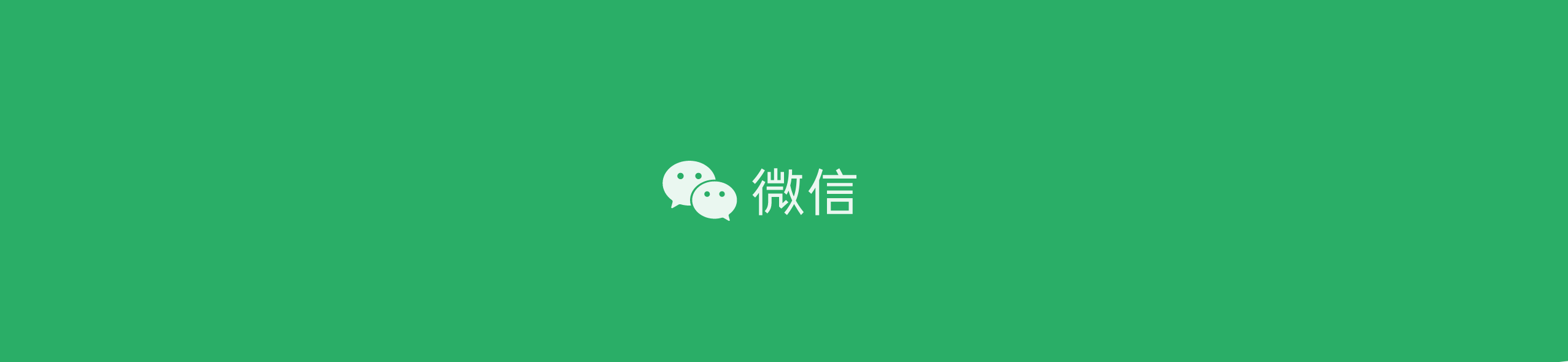 【Android】微信历史版本下载-官方安装包